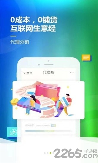 绿厨网app3