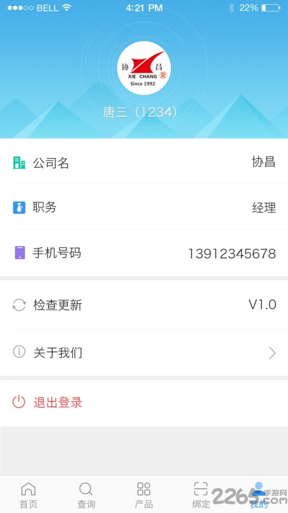 智慧工业粉尘治理云平台app