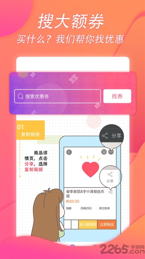 券划算优惠app3