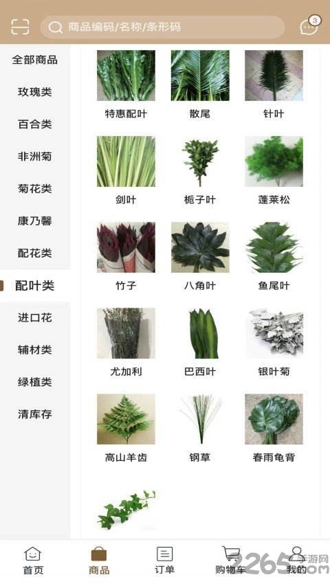 融达花卉app