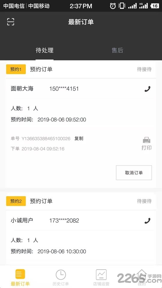 小诚付商家端app下载