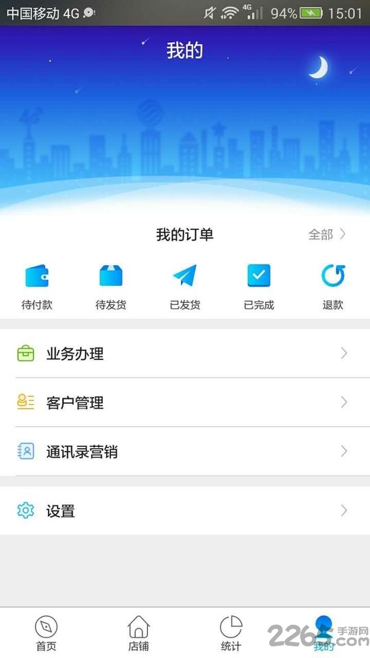 河北移动微店app