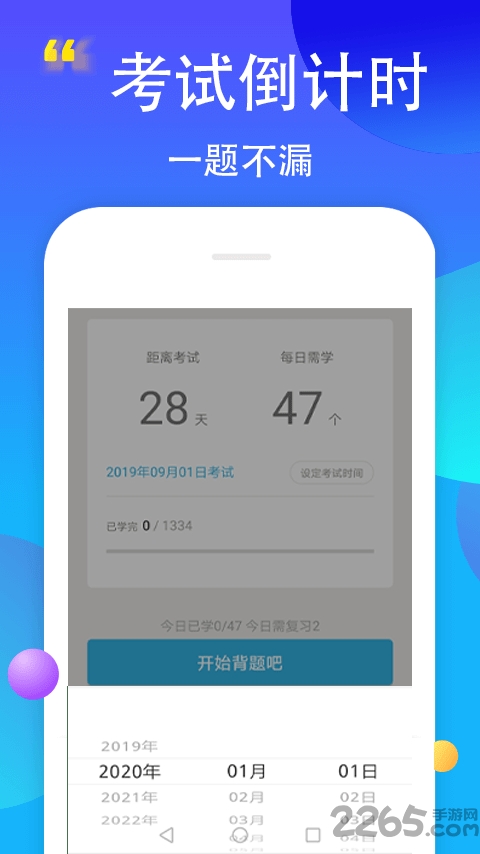 考驾照宝典app