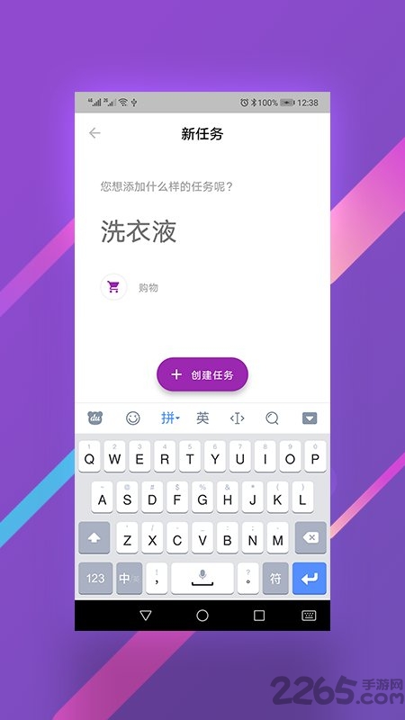 彩虹任务app下载