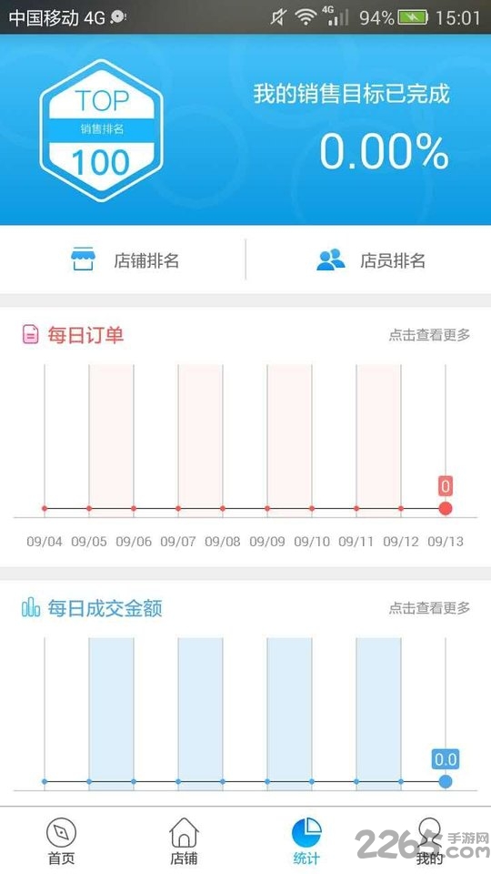 河北移动微店app