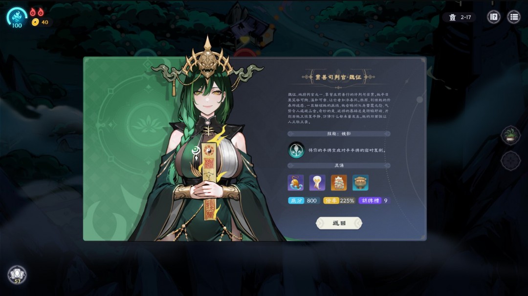 麻将卡牌构筑肉鸽游戏《我在地府打麻将》Steam页面 年内发售