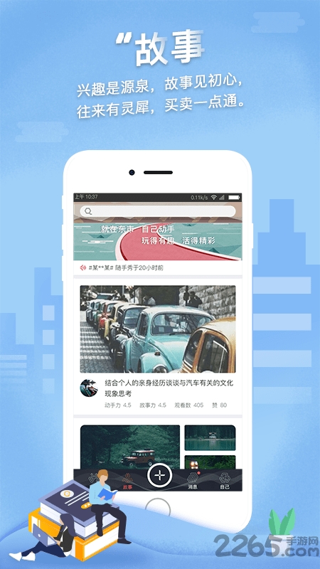 东市app