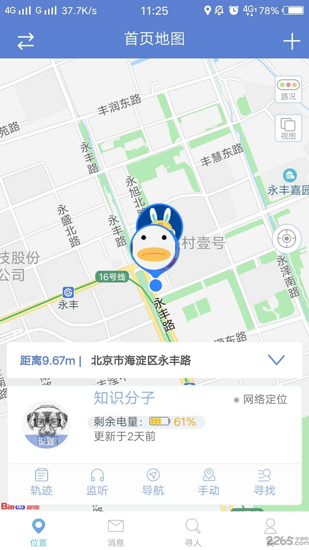 果兔家长版app下载