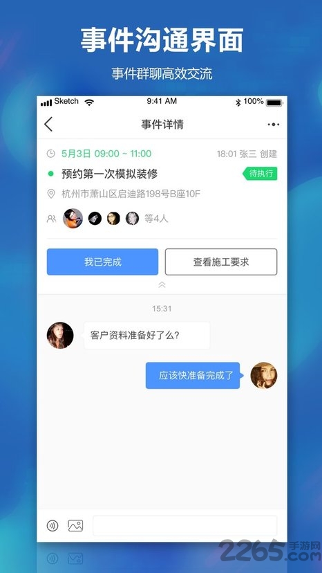 数联一下app