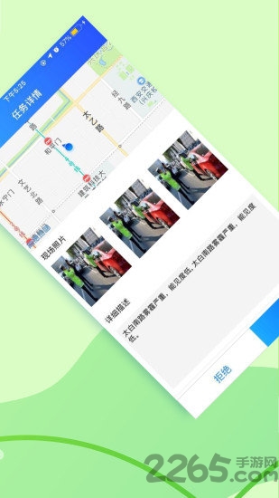 街办卫士app