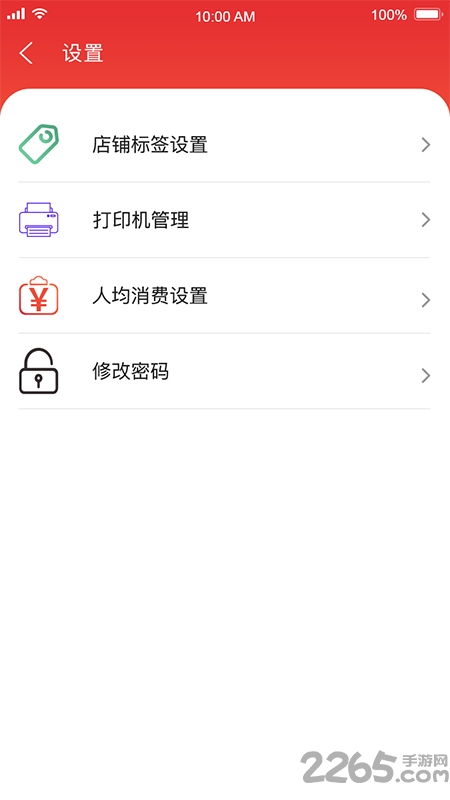 品兑商户版app