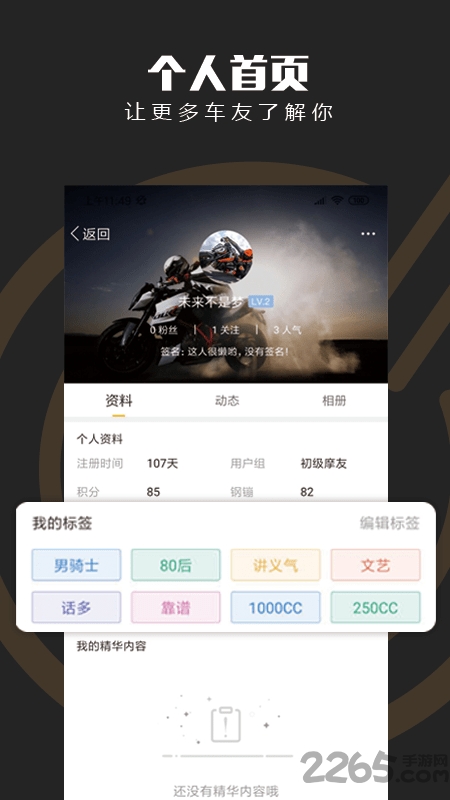 摩乐途app