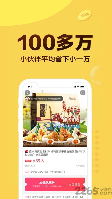 铭筑集采app