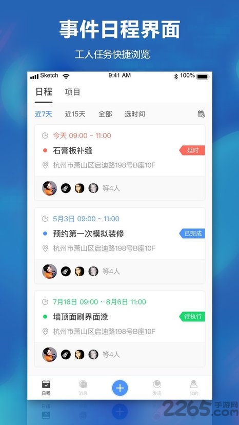 数联一下app