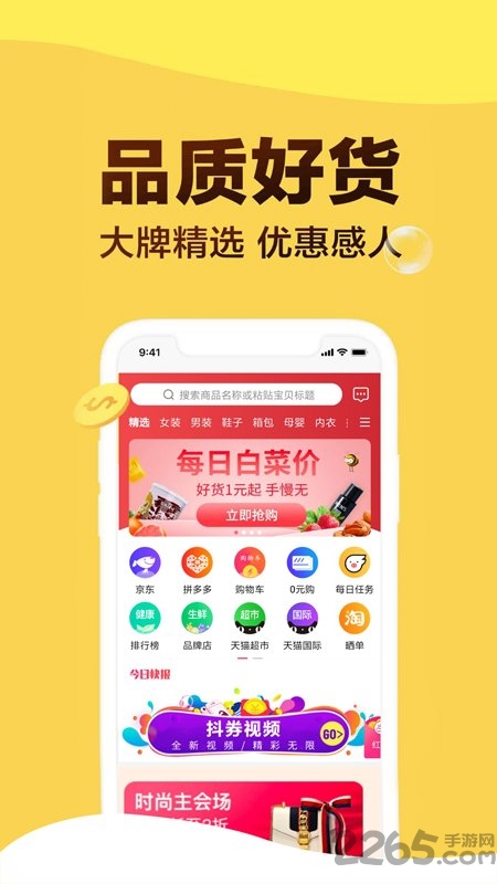 铭筑集采app