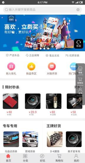 利客买商城app3