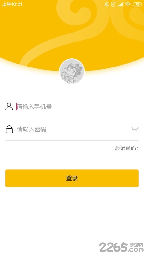 大师兄商家端app