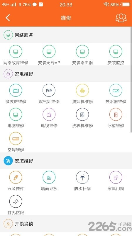 聚e家服务端app下载