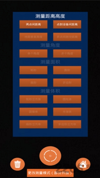 ar测距仪手机版