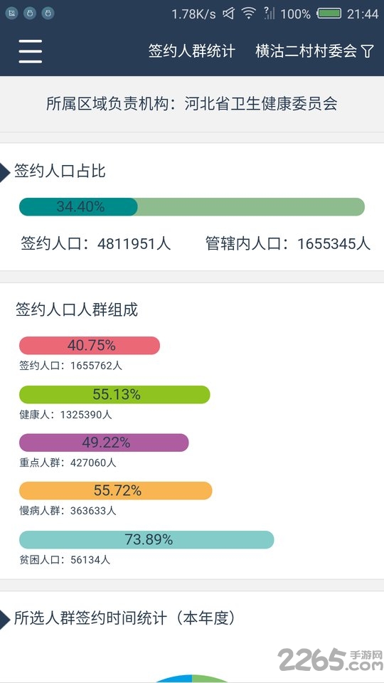 家签管理平台app