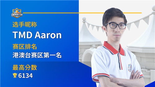 部落冲突:皇室战争决赛选手Aaron